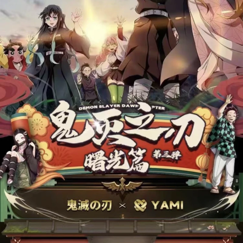 【拆包】鬼灭之刃第二/三弹 二次元动漫拆卡潮玩收藏卡纸质卡