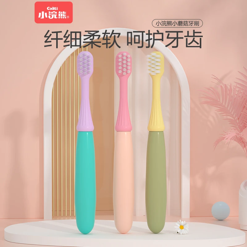 小浣熊儿童软毛小蘑菇牙刷3支 hd