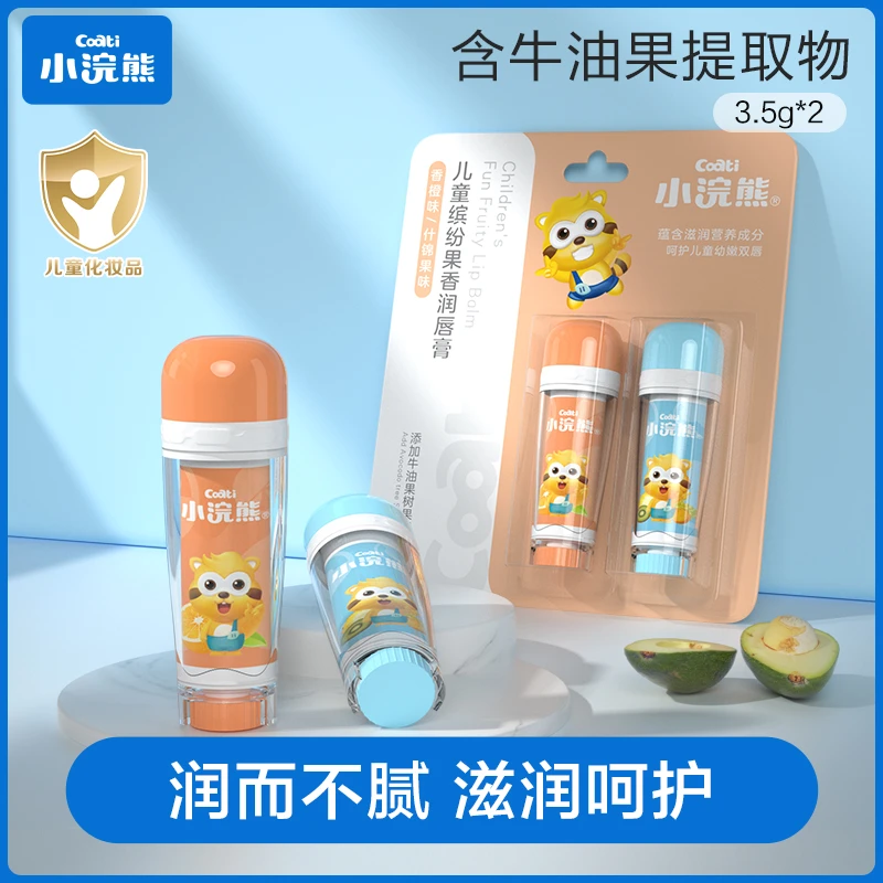小浣熊儿童润唇膏2支装保湿滋润缤纷果香护唇膏学生