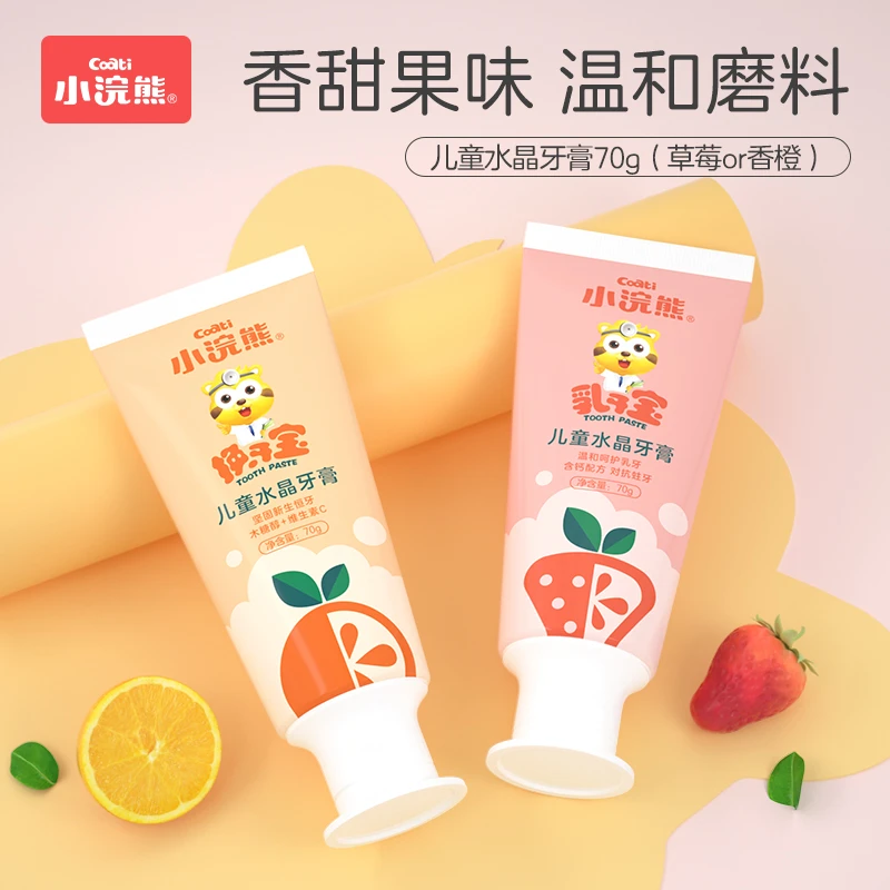小浣熊儿童牙膏果香味不辣口护齿防蛀牙膏hd