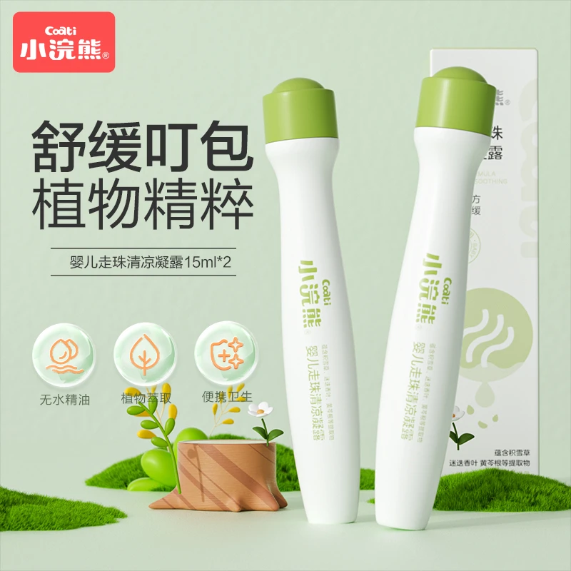 小浣熊婴儿走珠清凉凝露15ml*2支