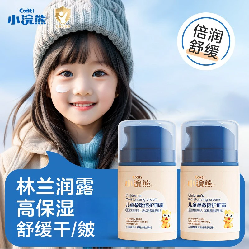 小浣熊儿童柔嫩倍护面霜秋冬季长效保湿锁水学生宝宝保湿霜hd