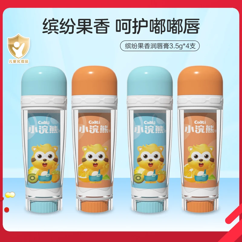 小浣熊儿童缤纷香橙什锦水果香防干保湿补水护唇唇膏3.5g*4支 hd