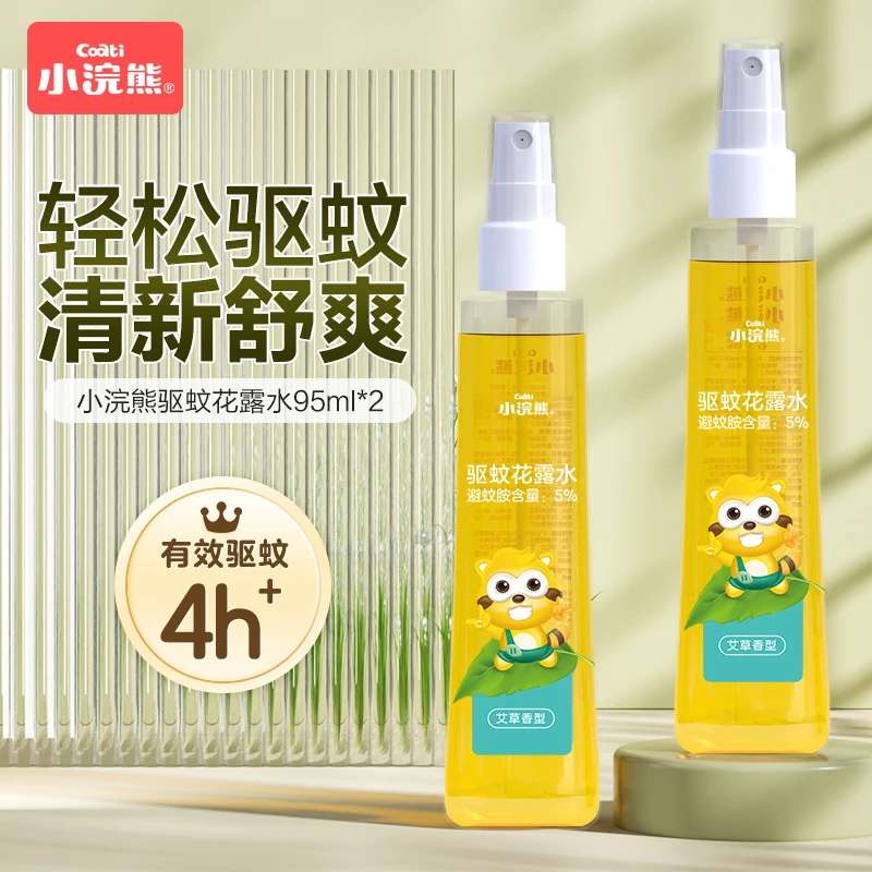 【主播推荐】【顾奈】小浣熊夏季防蚊驱蚊花露水95ml*2瓶全家可用