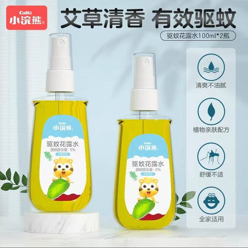小浣熊夏季驱蚊防蚊花露水100ml*2瓶全家共用 G