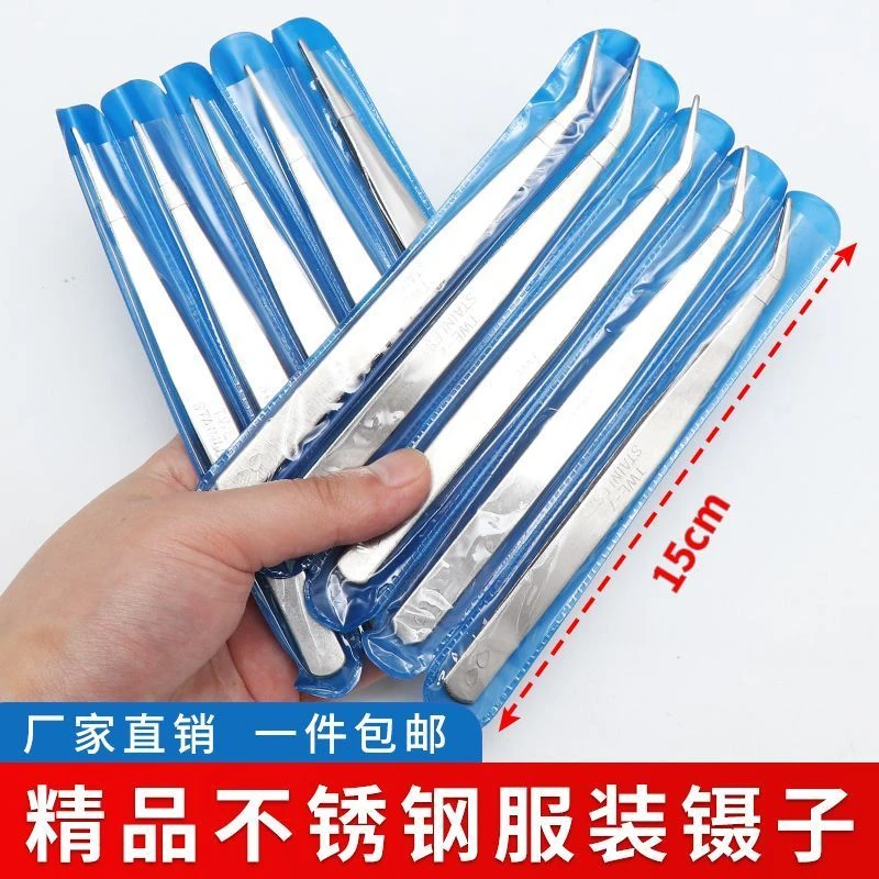 不锈钢镊子加厚直头弯头钳子夹子裁缝服装缝纫工具穿线夹线专用夹