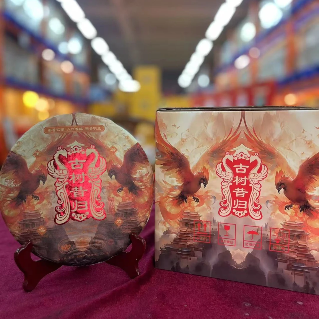 古树昔归357g/饼 生茶  YK（拍七发八）