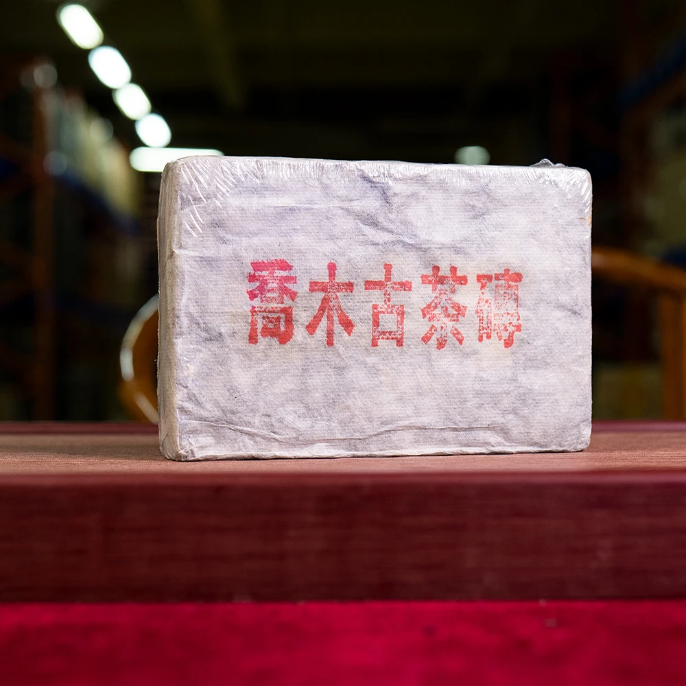 【甘香醇滑】龙园号陈香转化 乔木古茶砖 熟茶1000g (拍一砖发二砖)