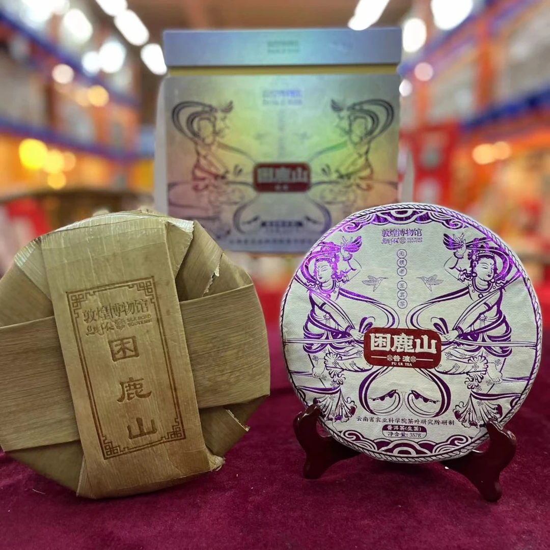 悠悠 敦煌博物馆  困鹿山  357g/饼 生茶拍七发八