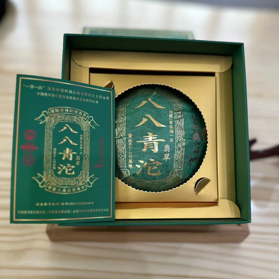 悠悠 曼松63-1号基地 八八青沱 500g/沱  生茶 拍一发二沱