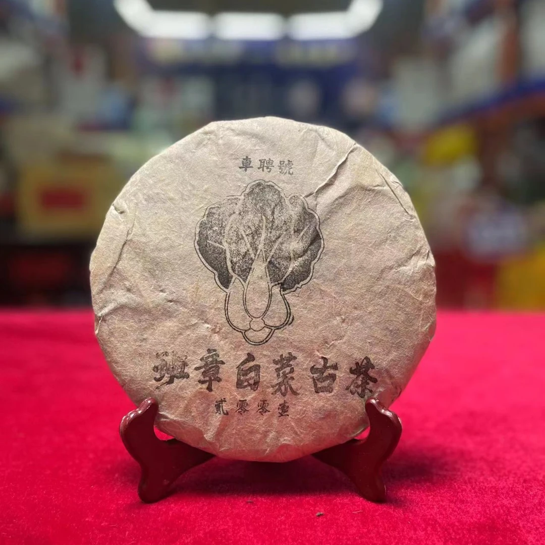 悠悠  车聘號班章白菜古茶357g/饼  生茶 拍一发二拍二发五