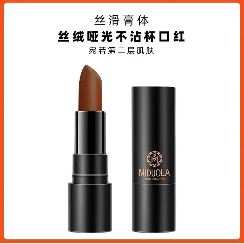 咪朵拉丝绒哑光不易沾杯口红唇膏不掉色雾面板粟奶咖色滋润学生
