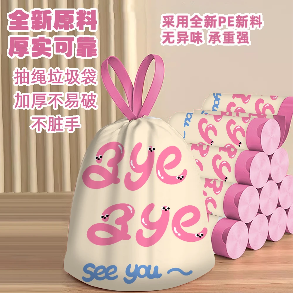 垃圾袋家用手提式加厚抽绳超厚特厨房大号垃圾袋加厚学校宿舍专用