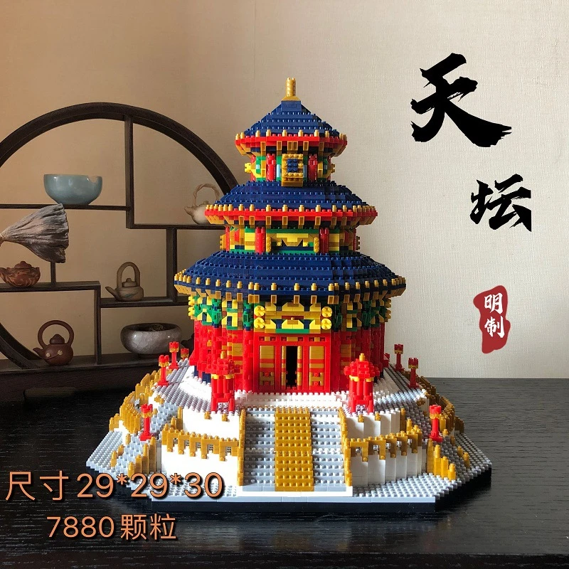 微颗粒国潮古建筑祈年殿天坛儿童益智拼装积木玩具