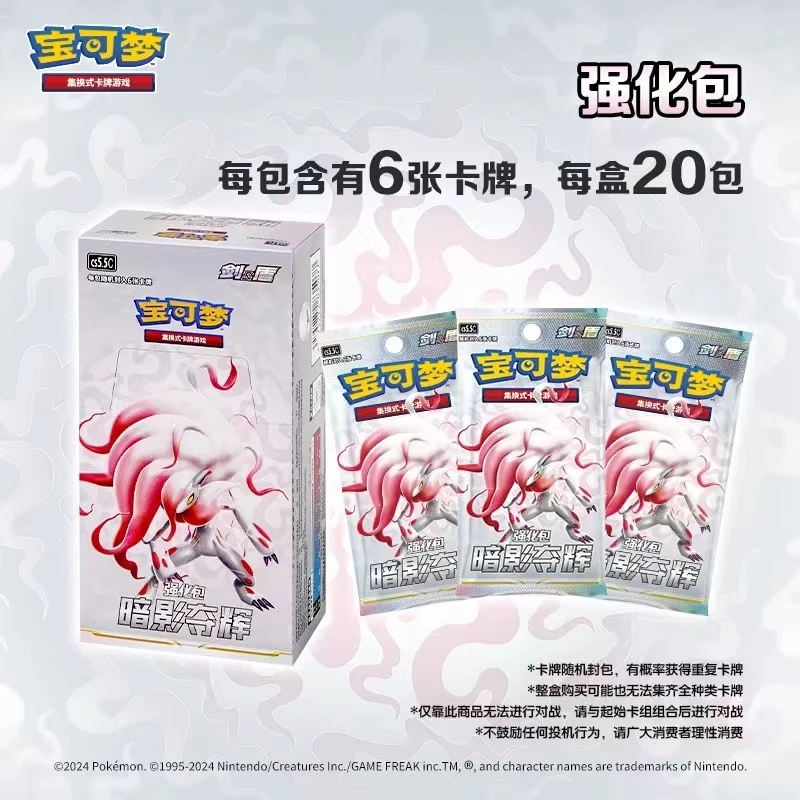 两包7.5暗影夺辉 原盒拼车！！
