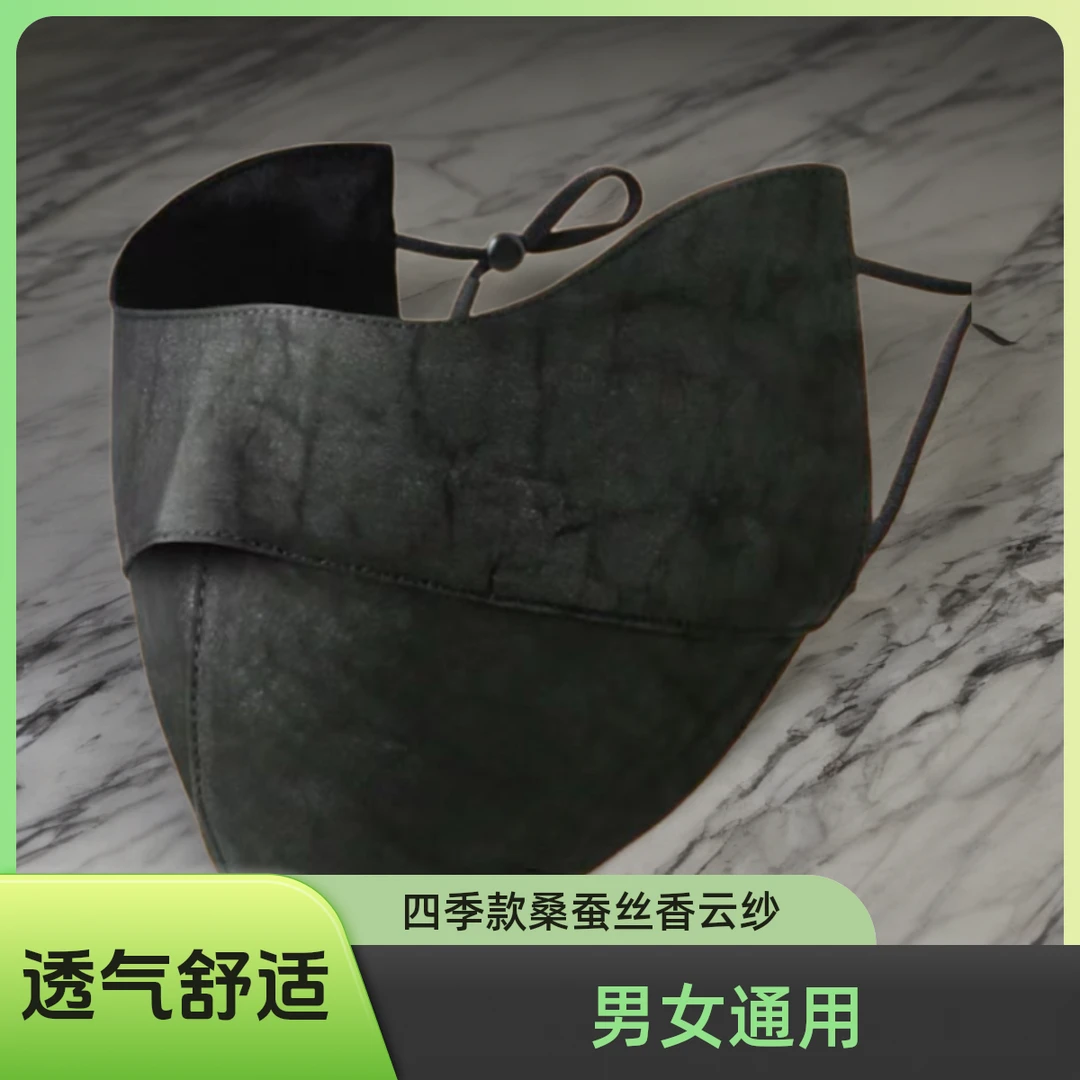 百分百桑蚕丝老料龟纹香云纱真丝防晒口罩护眼角透气香云纱口罩