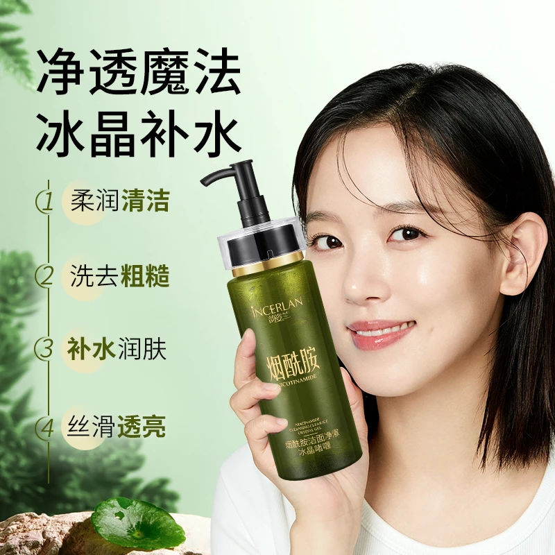【超值推荐】烟酰胺净澈冰晶啫喱净澈护肤精华温和不刺激深层清洁