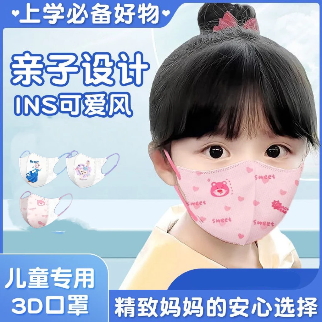 （9.9元-50支）3-12岁透气儿童口罩男女童一次性3d立体儿童口罩