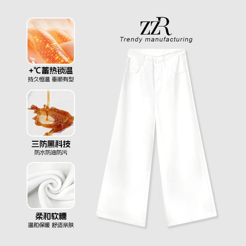 ZZR白色牛仔裤女三防面料2024年新款高腰宽松莱赛尔阔腿裤