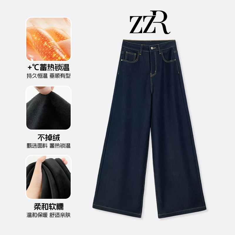 ZZR二代升级加绒原牛色阔腿牛仔裤女慵懒宽松显瘦拖地直筒长裤