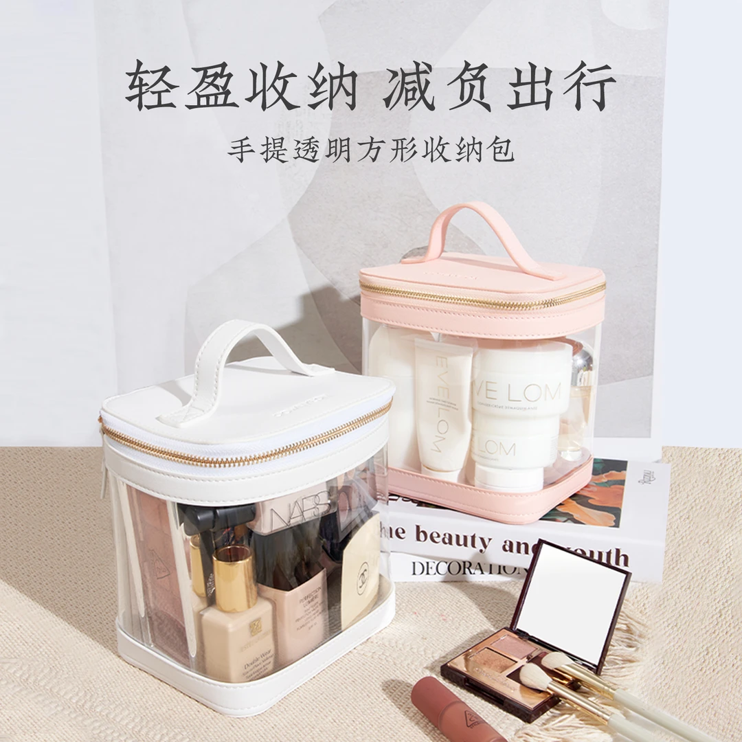 朗颜透明化妆包女旅行出差防水可装大容量收纳包肤品专用护肤品