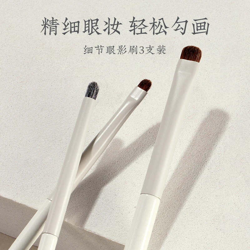 朗颜J39Y39细节眼线刷扁头卧蚕刷3支专业眼部眼尾下至刷马毛细刷