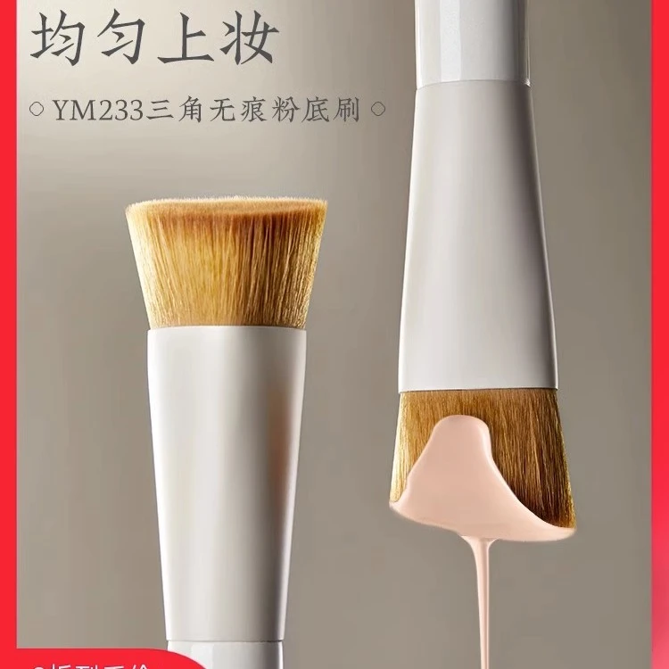 ROWNYEON/朗颜233三角粉底刷化妆刷粉底刷无痕刷粉底液刷刷子上妆