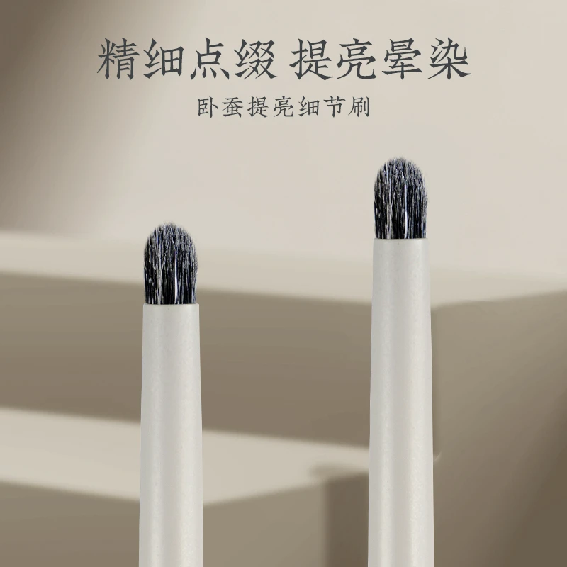 朗颜YM268羊毛眼头卧蚕提亮细节尖锥眼影眼睑下至眼尾加深化妆刷