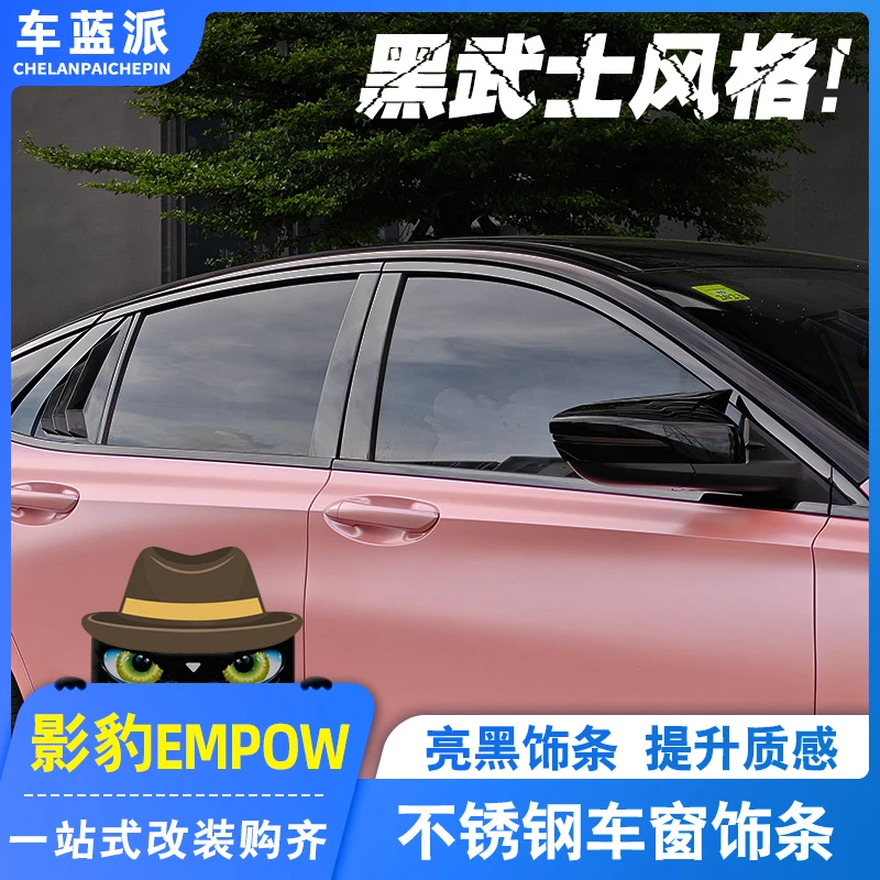 适用于21-24款传祺影豹R车窗饰条中柱车身贴不锈钢改装黑武士专用