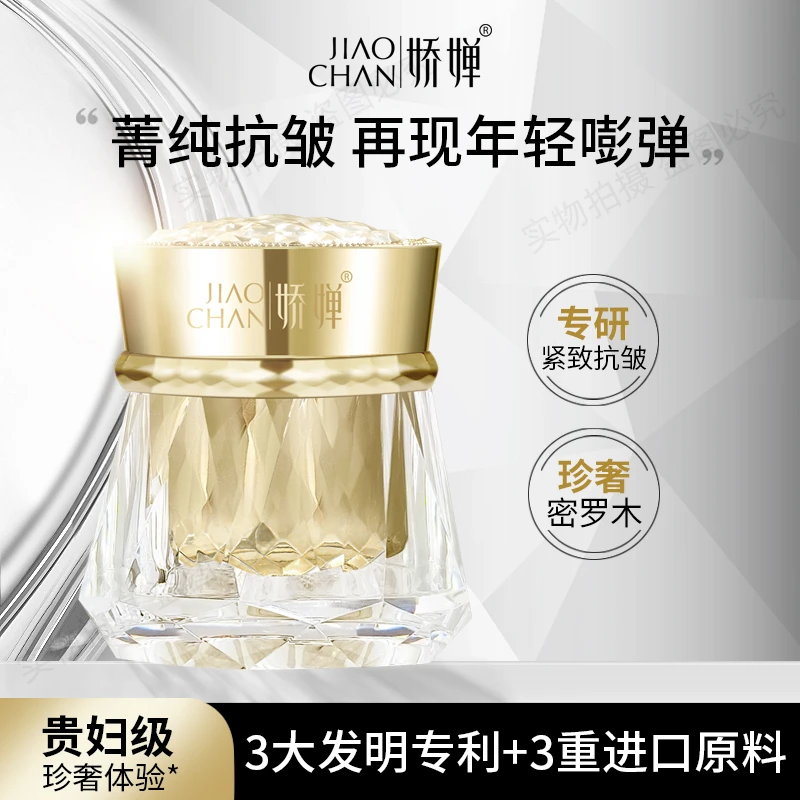 【专属补贴】娇婵贵妇膏