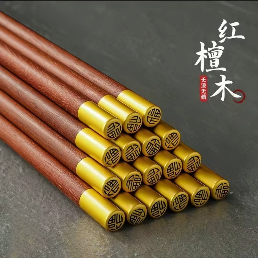 【十双装】圆顶福红檀木高档中式筷子实木防滑耐高温礼盒装餐厅筷子