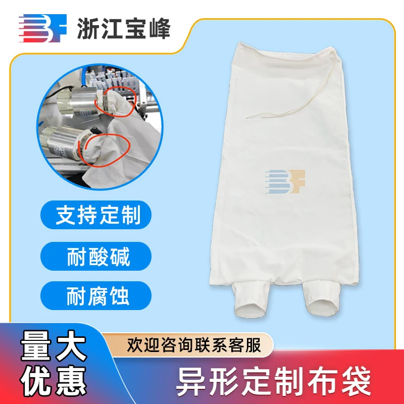 工业接料口集尘机鼓风机收尘布袋异型小布袋粉尘过滤吸尘异形布袋