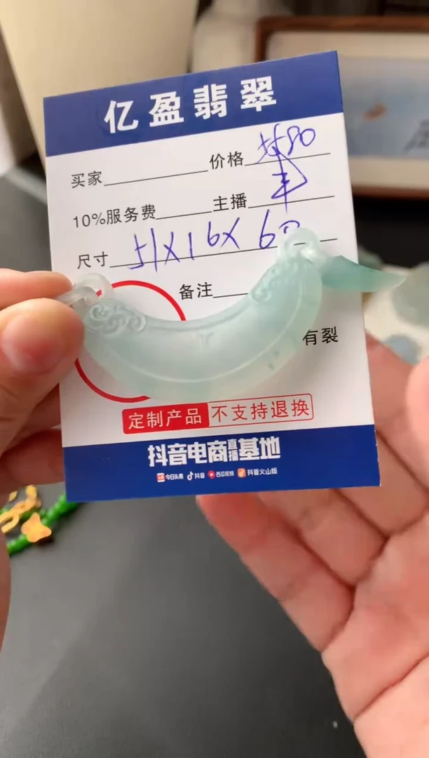 【闪购商品】定制翡翠未镶嵌0363400226