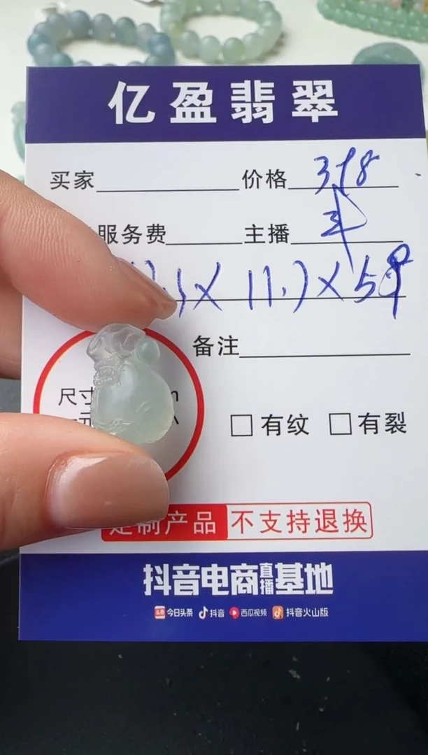 【闪购商品】定制翡翠未镶嵌0161678173