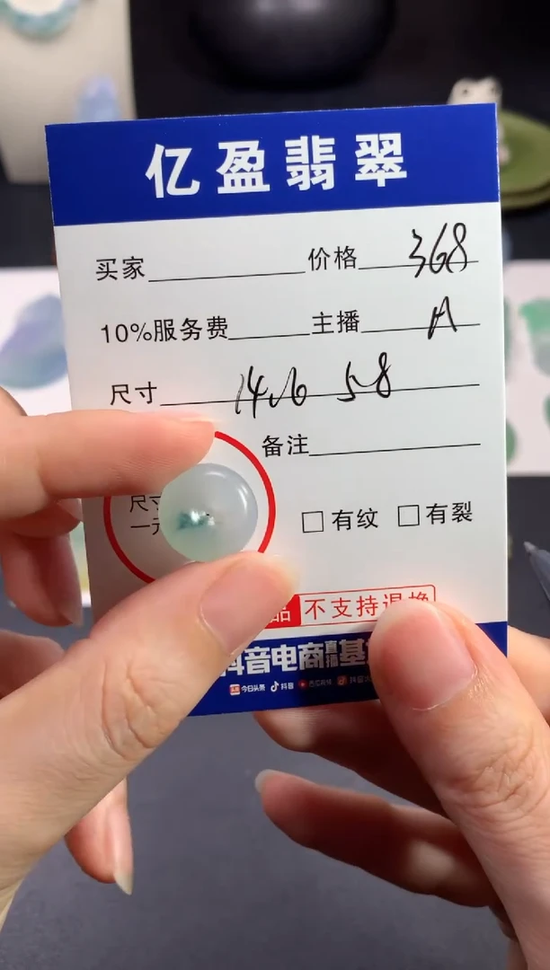 【闪购商品】定制翡翠未镶嵌0397086444