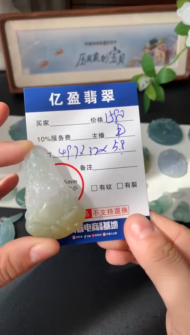 【闪购商品】定制翡翠未镶嵌0514395170