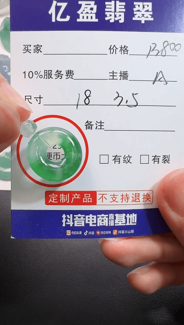 【闪购商品】定制翡翠未镶嵌0110942620