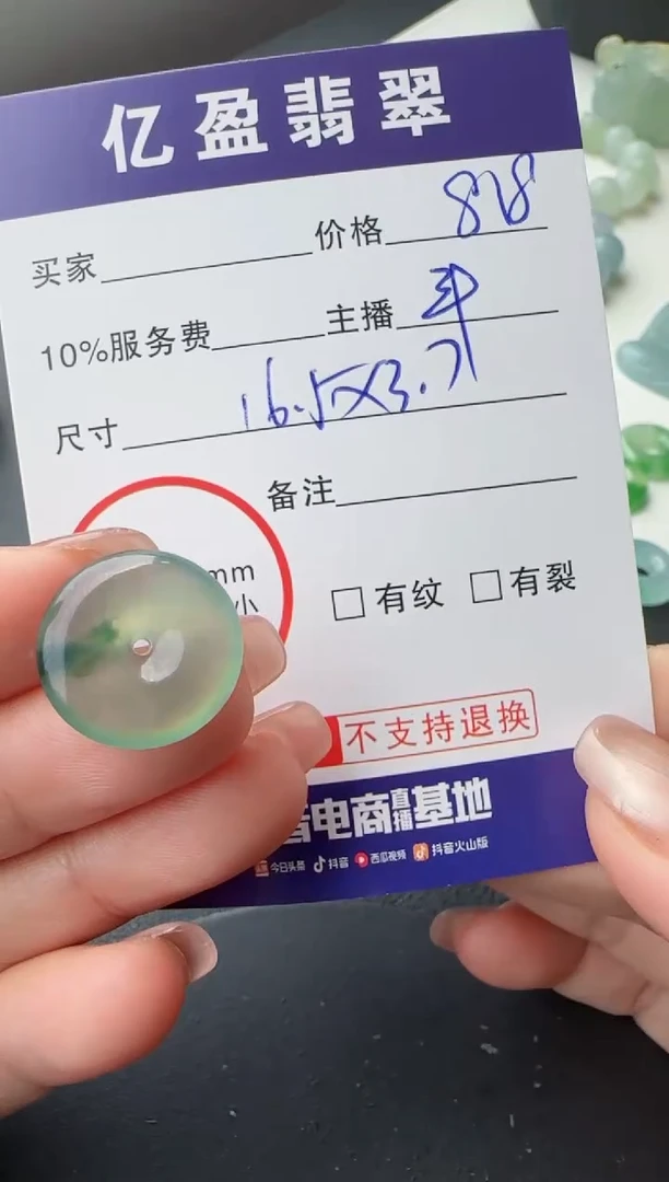 【闪购商品】定制翡翠未镶嵌0497221810