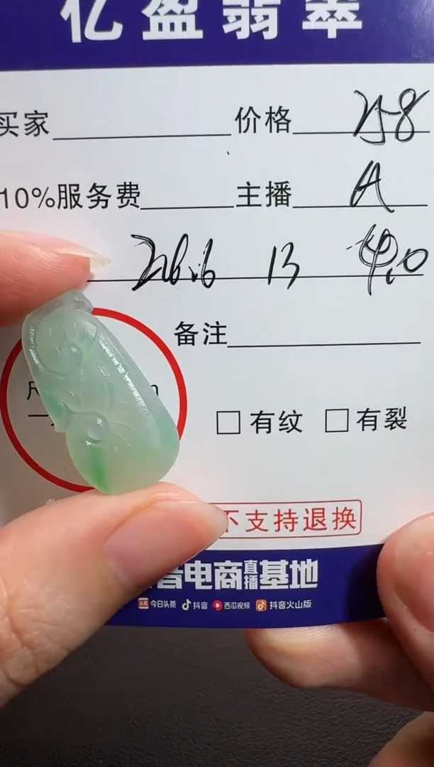 【闪购商品】定制翡翠未镶嵌0178312686