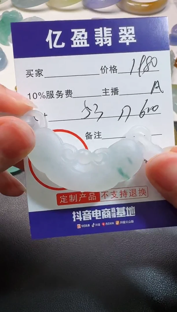 【闪购商品】定制翡翠未镶嵌0144451996