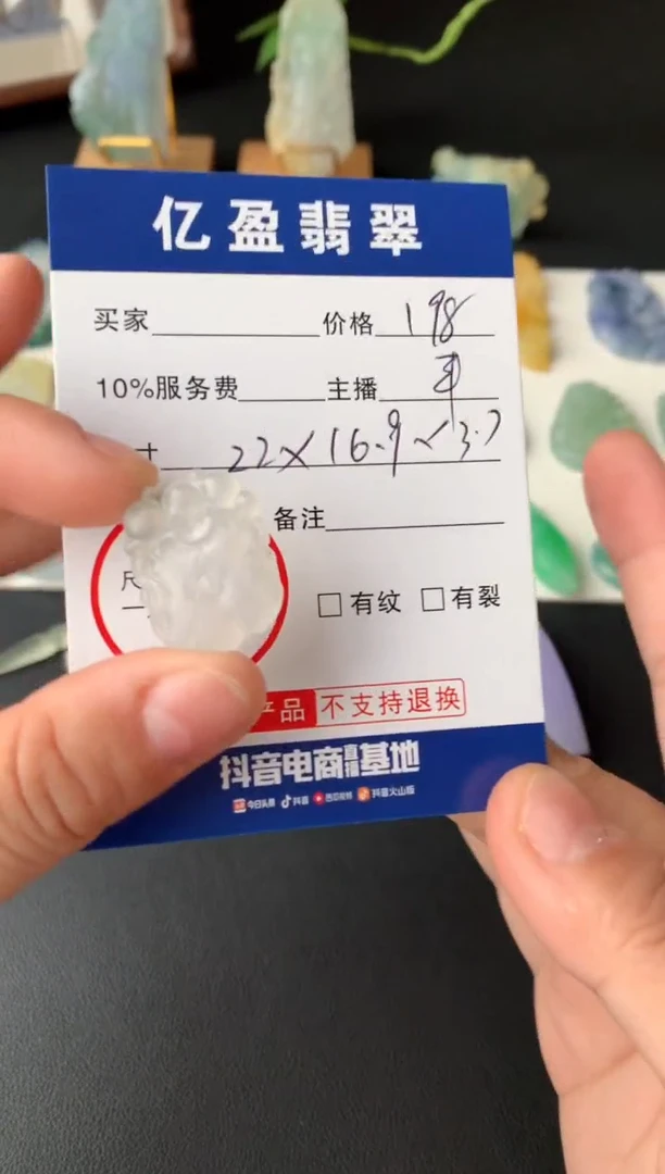 【闪购商品】定制翡翠未镶嵌0766151295