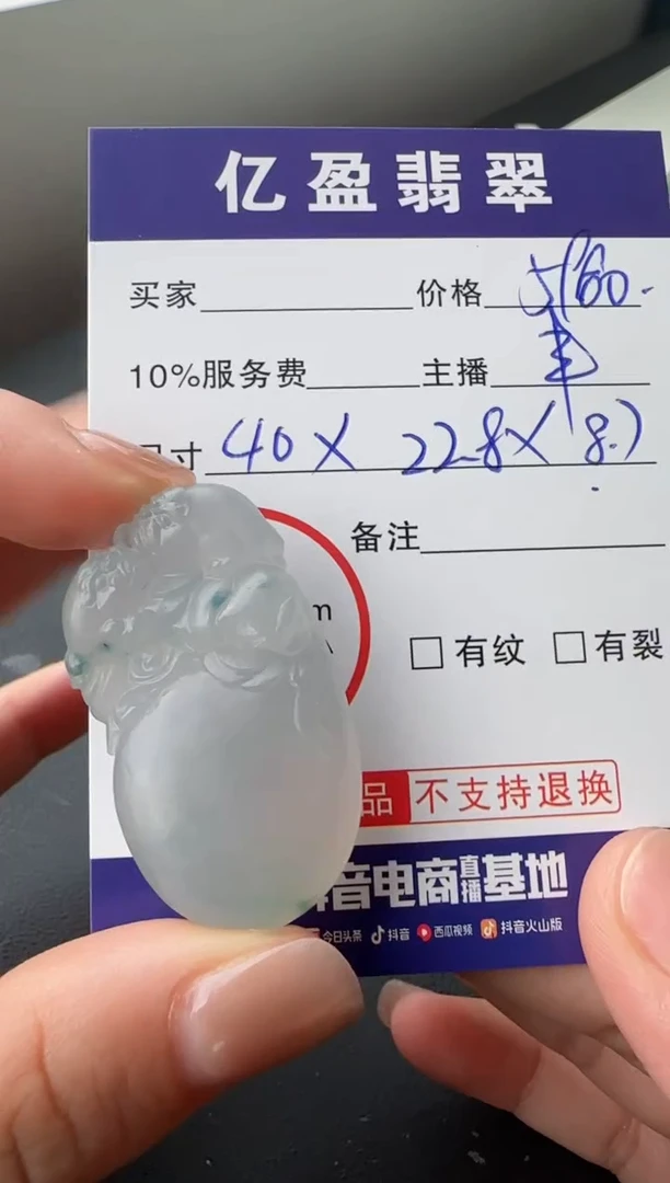 【闪购商品】定制翡翠未镶嵌0295895901
