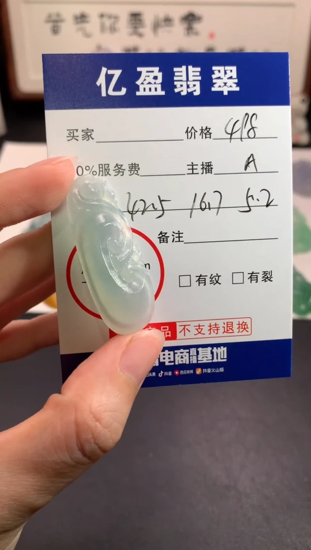 【闪购商品】定制翡翠未镶嵌1034609628