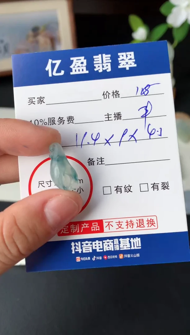 【闪购商品】定制翡翠未镶嵌0699077977
