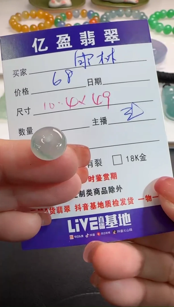 【闪购商品】翡翠颈饰未镶嵌0210278363