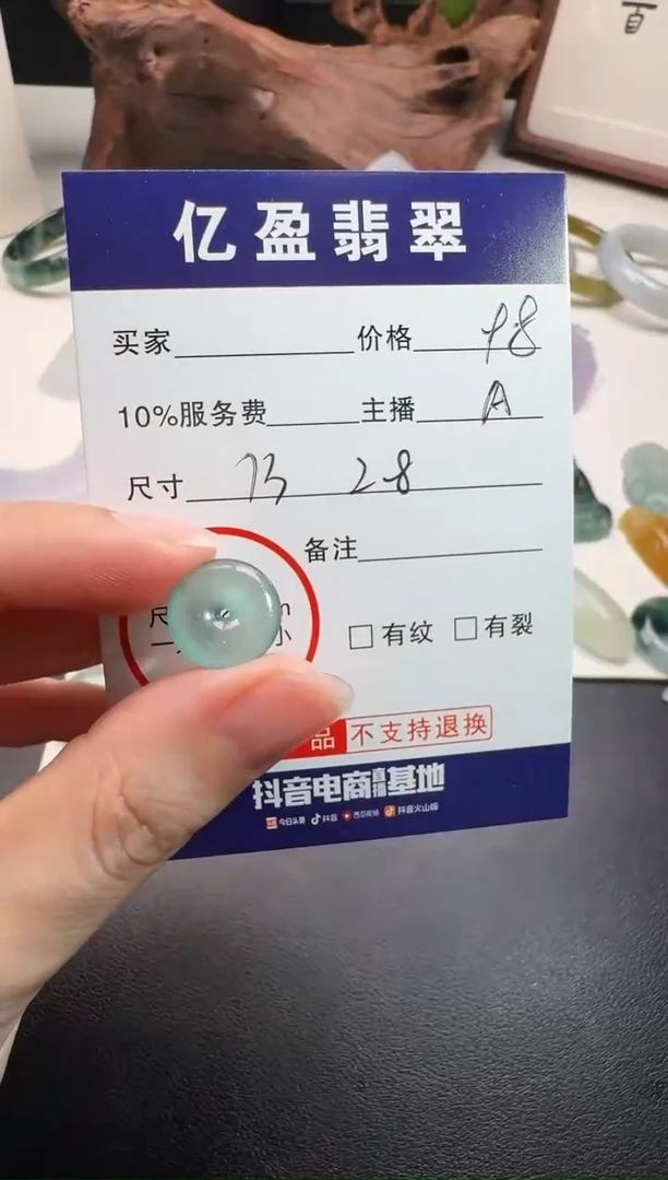 【闪购商品】定制翡翠未镶嵌0698715499