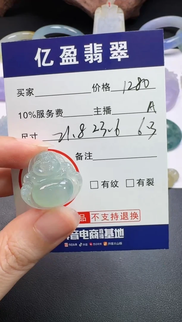 【闪购商品】定制翡翠未镶嵌0681900195