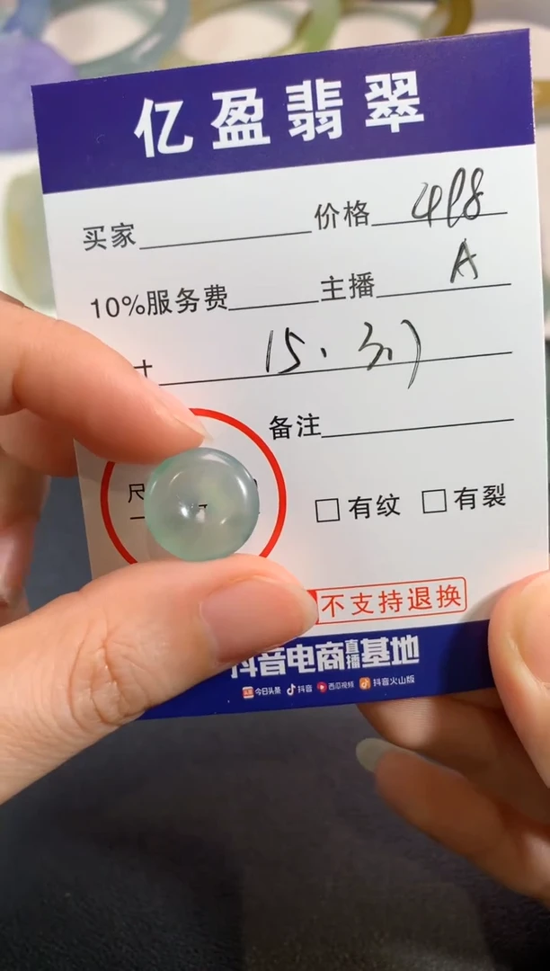 【闪购商品】定制翡翠未镶嵌0631816239