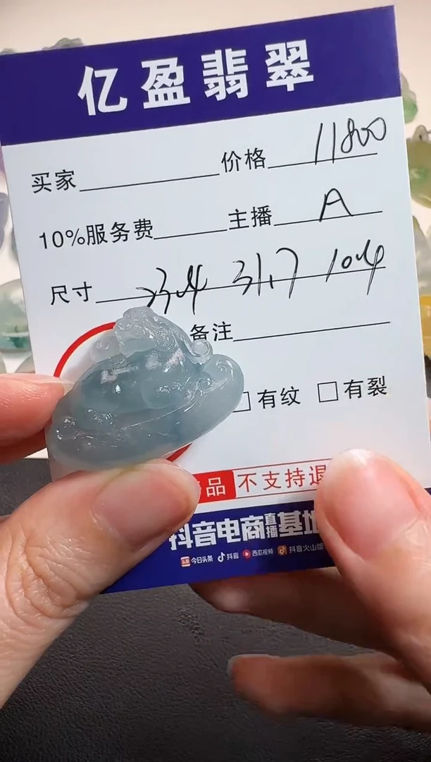 【闪购商品】定制翡翠未镶嵌0077649390