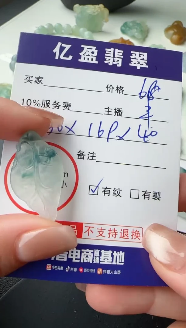 【闪购商品】定制翡翠未镶嵌0195231922